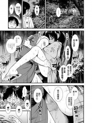 [砂漠] 真夜中の夜子さん [DL版] [自整合版]_125