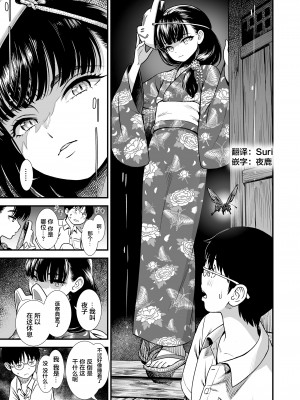 [砂漠] 真夜中の夜子さん [DL版] [自整合版]_127