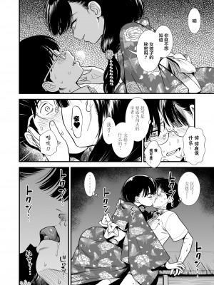 [砂漠] 真夜中の夜子さん [DL版] [自整合版]_132