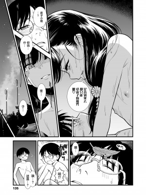 [砂漠] 真夜中の夜子さん [DL版] [自整合版]_145