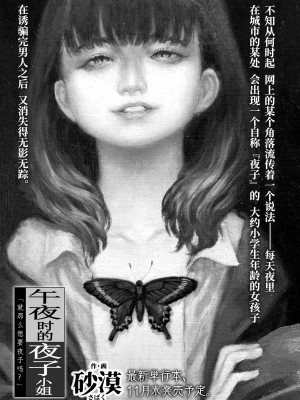 [砂漠] 真夜中の夜子さん [DL版] [自整合版]_147