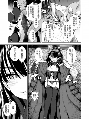 [砂漠] 真夜中の夜子さん [DL版] [自整合版]_165