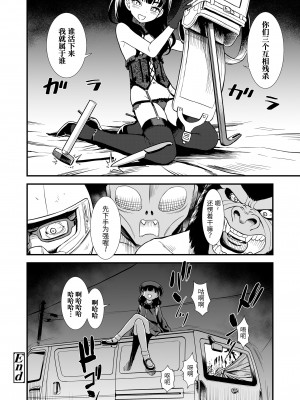 [砂漠] 真夜中の夜子さん [DL版] [自整合版]_166