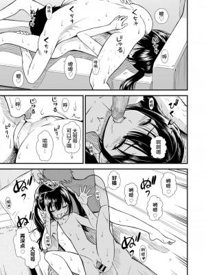 [砂漠] 真夜中の夜子さん [DL版] [自整合版]_177