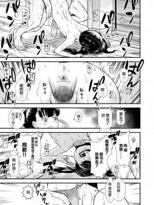 [砂漠] 真夜中の夜子さん [DL版] [自整合版]_189