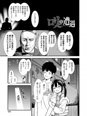 [砂漠] 真夜中の夜子さん [DL版] [自整合版]_192