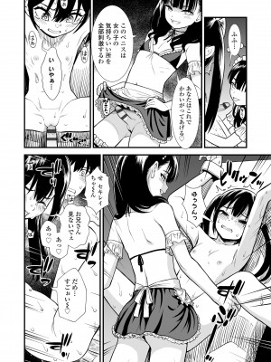 [砂漠] 真夜中の夜子さん [DL版] [自整合版]_195