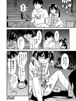 [砂漠] 真夜中の夜子さん [DL版] [自整合版]_199