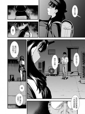 [砂漠] 真夜中の夜子さん [DL版] [自整合版]_203