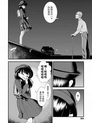 [砂漠] 真夜中の夜子さん [DL版] [自整合版]_205