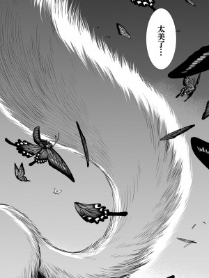 [砂漠] 真夜中の夜子さん [DL版] [自整合版]_207