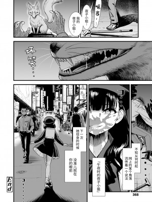 [砂漠] 真夜中の夜子さん [DL版] [自整合版]_210