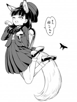 [砂漠] 真夜中の夜子さん [DL版] [自整合版]_211