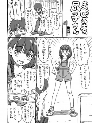 [砂漠] 真夜中の夜子さん [DL版] [自整合版]_212