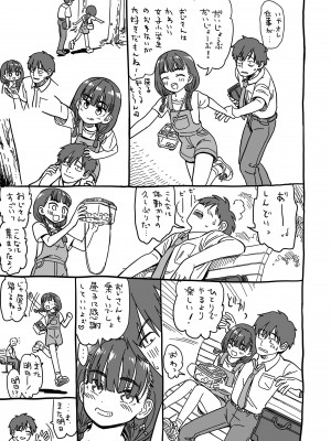 [砂漠] 真夜中の夜子さん [DL版] [自整合版]_213