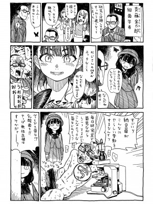 [砂漠] 真夜中の夜子さん [DL版] [自整合版]_216