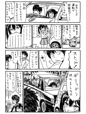 [砂漠] 真夜中の夜子さん [DL版] [自整合版]_217