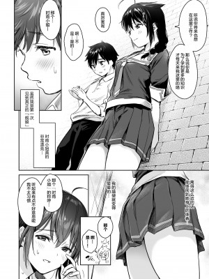 [あまくち少女 (うまくち醤油)] 時雨ベッドウェッタ総集編 (艦隊これくしょん -艦これ-) [DL版]_006