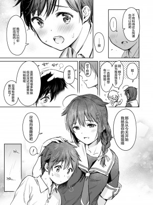 [あまくち少女 (うまくち醤油)] 時雨ベッドウェッタ総集編 (艦隊これくしょん -艦これ-) [DL版]_007