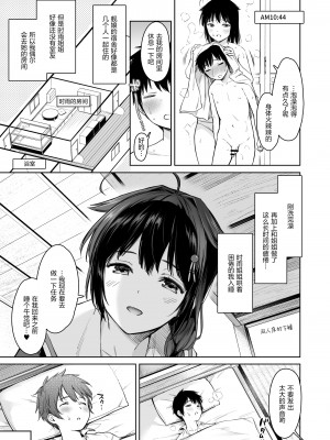 [あまくち少女 (うまくち醤油)] 時雨ベッドウェッタ総集編 (艦隊これくしょん -艦これ-) [DL版]_042