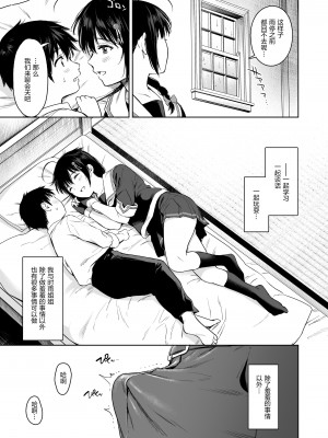 [あまくち少女 (うまくち醤油)] 時雨ベッドウェッタ総集編 (艦隊これくしょん -艦これ-) [DL版]_044