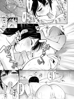 [あまくち少女 (うまくち醤油)] 時雨ベッドウェッタ総集編 (艦隊これくしょん -艦これ-) [DL版]_070