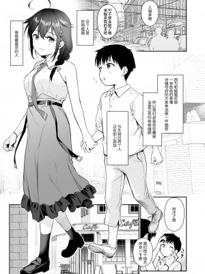 [あまくち少女 (うまくち醤油)] 時雨ベッドウェッタ総集編 (艦隊これくしょん -艦これ-) [DL版]_089