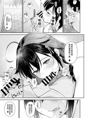 [あまくち少女 (うまくち醤油)] 時雨ベッドウェッタ総集編 (艦隊これくしょん -艦これ-) [DL版]_095