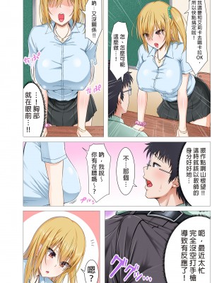 [Motley crew (有馬紘一)] 制服ギャルと童貞教師の秘密の性教育｜制服辣妹和童貞教師之祕密性教育 [買動漫授權中文版] [無修正] [DL版]_BW003