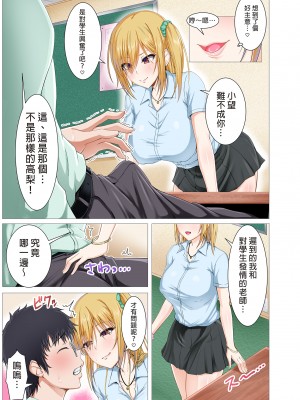 [Motley crew (有馬紘一)] 制服ギャルと童貞教師の秘密の性教育｜制服辣妹和童貞教師之祕密性教育 [買動漫授權中文版] [無修正] [DL版]_BW004