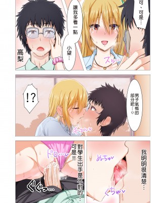 [Motley crew (有馬紘一)] 制服ギャルと童貞教師の秘密の性教育｜制服辣妹和童貞教師之祕密性教育 [買動漫授權中文版] [無修正] [DL版]_BW011