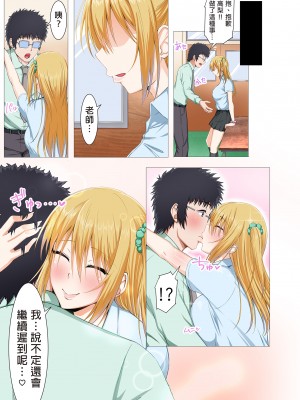 [Motley crew (有馬紘一)] 制服ギャルと童貞教師の秘密の性教育｜制服辣妹和童貞教師之祕密性教育 [買動漫授權中文版] [無修正] [DL版]_BW024