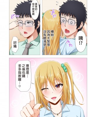 [Motley crew (有馬紘一)] 制服ギャルと童貞教師の秘密の性教育｜制服辣妹和童貞教師之祕密性教育 [買動漫授權中文版] [無修正] [DL版]_BW025