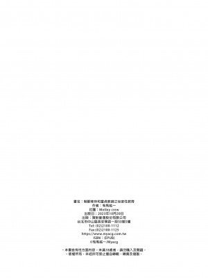 [Motley crew (有馬紘一)] 制服ギャルと童貞教師の秘密の性教育｜制服辣妹和童貞教師之祕密性教育 [買動漫授權中文版] [無修正] [DL版]_BW027