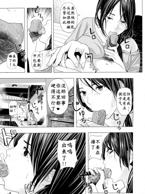 [鉛棒なよなよ] (Web コミックトウテツ)人妻短篇合集 [自整合]_005