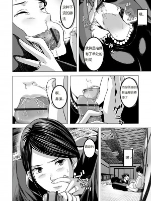 [鉛棒なよなよ] (Web コミックトウテツ)人妻短篇合集 [自整合]_026