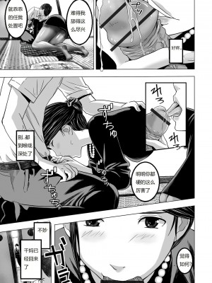 [鉛棒なよなよ] (Web コミックトウテツ)人妻短篇合集 [自整合]_027