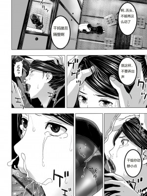 [鉛棒なよなよ] (Web コミックトウテツ)人妻短篇合集 [自整合]_028