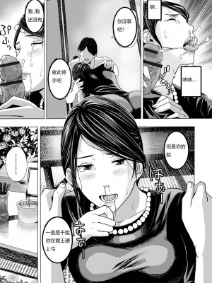 [鉛棒なよなよ] (Web コミックトウテツ)人妻短篇合集 [自整合]_029