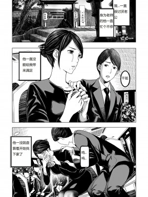 [鉛棒なよなよ] (Web コミックトウテツ)人妻短篇合集 [自整合]_030