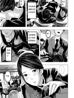 [鉛棒なよなよ] (Web コミックトウテツ)人妻短篇合集 [自整合]_031