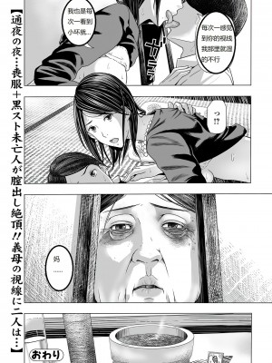 [鉛棒なよなよ] (Web コミックトウテツ)人妻短篇合集 [自整合]_040