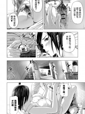 [鉛棒なよなよ] (Web コミックトウテツ)人妻短篇合集 [自整合]_044