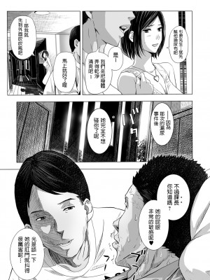 [鉛棒なよなよ] (Web コミックトウテツ)人妻短篇合集 [自整合]_047