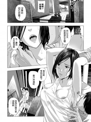 [鉛棒なよなよ] (Web コミックトウテツ)人妻短篇合集 [自整合]_050