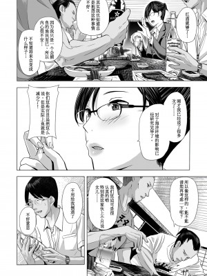 [鉛棒なよなよ] (Web コミックトウテツ)人妻短篇合集 [自整合]_068