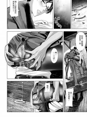 [鉛棒なよなよ] (Web コミックトウテツ)人妻短篇合集 [自整合]_070