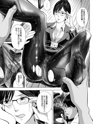 [鉛棒なよなよ] (Web コミックトウテツ)人妻短篇合集 [自整合]_075