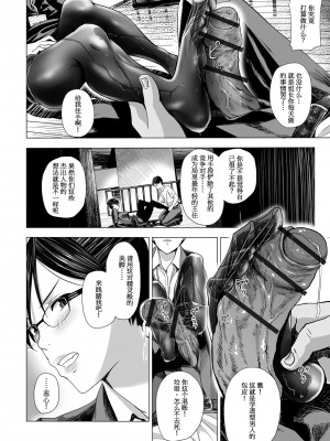 [鉛棒なよなよ] (Web コミックトウテツ)人妻短篇合集 [自整合]_076