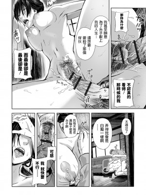 [鉛棒なよなよ] (Web コミックトウテツ)人妻短篇合集 [自整合]_104